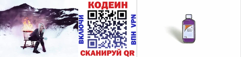 блэк спрут зеркало  как найти закладки  Краснокамск  Кодеин Purple Drank 