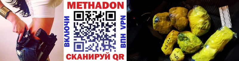 МЕТАДОН VHQ  Краснокамск 